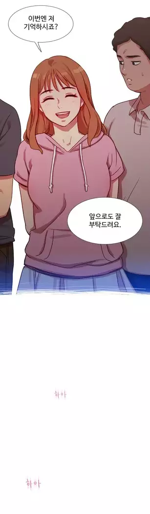 Scandal of the Witch Ch.0-35