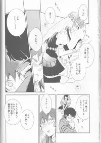 (C77) [Cinnamon Cigar (Fukao Toriko)] Name of Rose (Alice in the Country of Hearts, Arabians Lost)