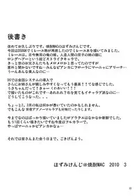 (CSP5) [Shouchuu MAC (Hozumi Kenji)] Immoral Prison (Dragon Quest VI: Realms of Reverie)