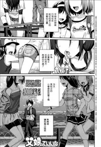 [Shimanto Shisakugata] Oyakotte ii na (COMIC LO 2015-05) [Chinese] [无毒X樱丘]