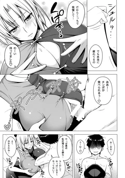 P-Cup Eirin no Himo ni Naru Hanashi