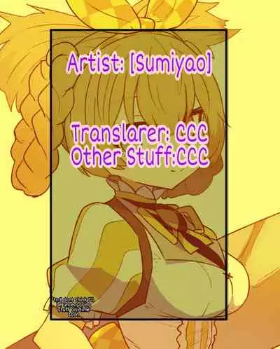 [Sumiyao] Dagon-chan Haramasetai | I Want to Impregnate Dagon-chan (Megido 72) [English] [CCC] [Decensored]