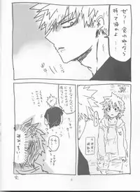 [Kokoro ga Oreteru (Oreta Syashin)] Kayowanu Futari no Kansoukyoku (Boku no Hero Academia)