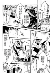 (Senka no Toki 2) [Kotakani (Kotatsu)] Akanbou wa Tamana kara Umareru tte yo | 宝宝是从卷心菜里生出来的哦 (Touken Ranbu) [Chinese] [黑夜汉化组]