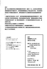 (C94) [Chiukorone (Chiune)] Ninghai Nee-chan no Migawari Nikki (Azur Lane) [Chinese] [花火汉化组]