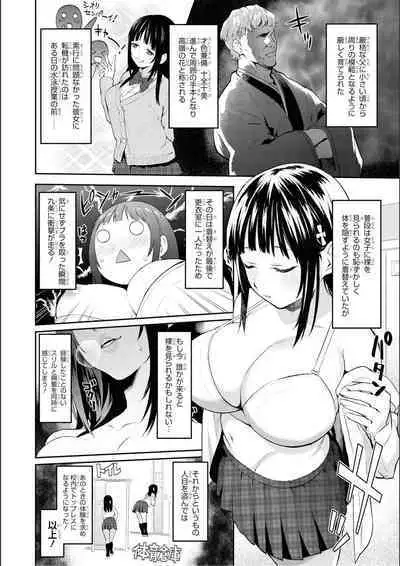 No Bra na Onnanoko wa Suki desu ka? Anthology Comic 2 - Do you love NO BRASSIERE girls? anthology comic
