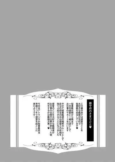 [Yusaritsukata (Awayume)] Atlanta to no Ichinichi o... (Kantai Collection -KanColle-) [Digital]