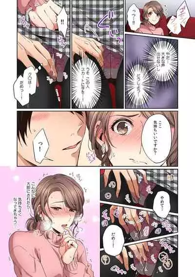 彼女が痴漢で濡れるまで～知らない人に…イカされちゃう!～【フルカラー】