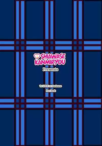 [Shiawase Kanmiryou (Yuki Tomoshi)] En! Koh LOVE-Ru | Sold! Koh LOVE-Ru (To LOVE-Ru) [English] {2d-market.com} [Decensored] [Digital]