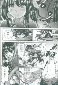 [San Se Fang (Heiqing Langjun)] Tales of accessory bone Vol.1 (Chinese)