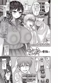 COMIC Masyo 2018-09 [Digital]