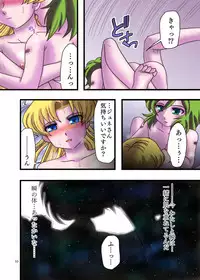 [ななしのあいき] みつめるひとみ (Saint Seiya)