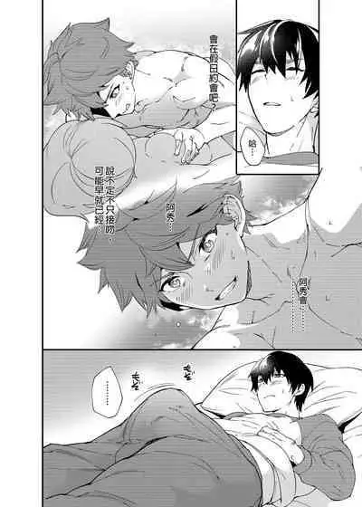 [Eichi Jijou (Takamiya)] Kiritsu,ki o tsuke, rei! | 起立、注意、敬禮! [Chinese] [Decensored] [Digital]