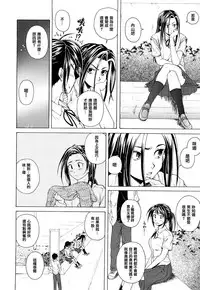 [Fuuga] Setsunai Omoi - Painful feelings [Chinese] [漢化道] [Decensored]