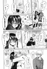 [Shinonome Ryu] LOVE ＆ HATE 3 ～Engage～