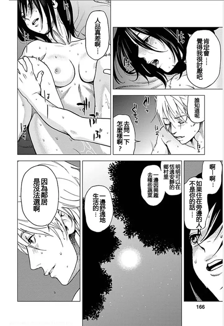 Anata no Oku-san Moraimasu - I'm gonna steal your wife. Ch.1-9