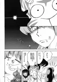 (C62) [Atelier Sava (Various)] Dancing Star (Urusei Yatsura)