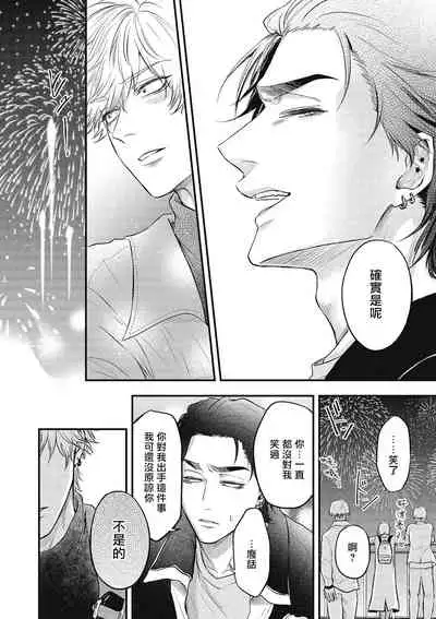 pop one's cherry Vol. 1-6