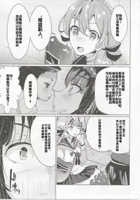 (C89) [MUSES GARDEN (Hayakawa Akari)] Takao Collection Secretary suite room (Kantai Collection -KanColle-) [Chinese] [寂月汉化组]