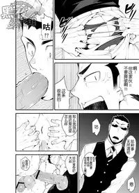 [anything (naop)] Kenken 03 [Chinese] [黑夜汉化组] [Digital]