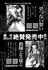 COMIC Mugen Tensei 2014-12