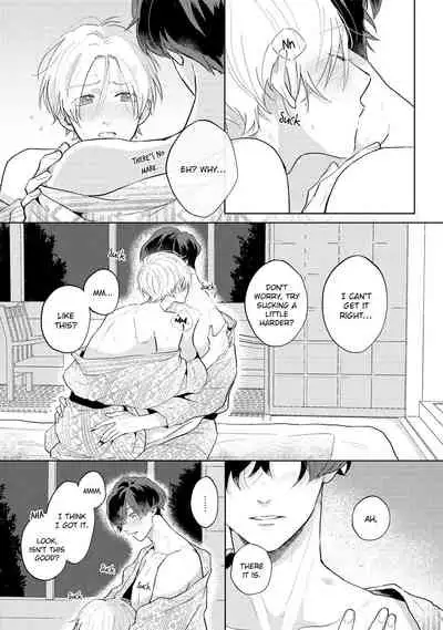 Amai Koe wa Saidai Volume de | With a Sweet Voice, in the Loudest Volume 1-5.5