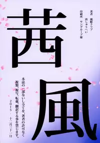 (C89) [Akane Shuuhei Dou (Akane Shuuhei)] BoteFuta [English] [Incomplete]