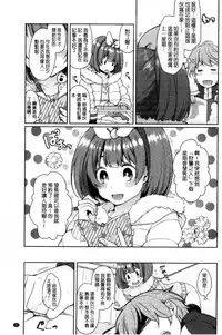 [majoccoid] Oyatsu no Jikan | 吃點心的時間到 [Chinese]