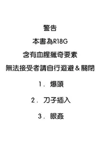 (C93) [MILKPOP (Rekishitai Hoonoji)] I Gou Shitsu no Kanja | 一号房的患者 (Touhou Project) [Chinese] [布洛基个人汉化]