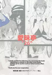 [Aimaitei (Aimaitei Umami)] Watashi no Yume ga Owaru made. (Kimi no Na wa.) [Digital]