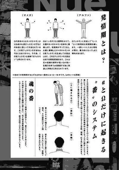 [miso] Nue no Naku Yoru ni | 于鵺啼之夜 Ch. 1-3 [Chinese] [冒险者公会] [Digital]