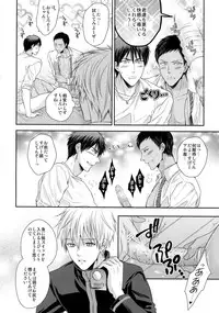 [Karaage of the Year (Karaage Muchio)] 極百合 (Kuroko no Basket)
