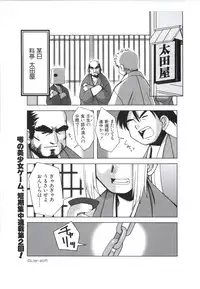 [ライアーソフト] 行殺-はぁと-新撰組 公式ビジュアルファンブック