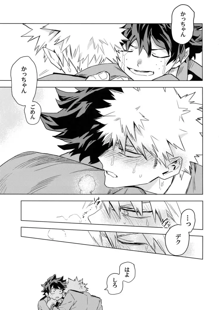 Aiyoku Keppeki Syndrome