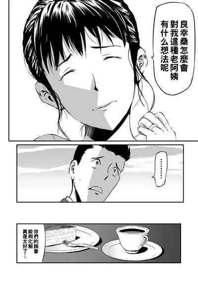 [山田タヒチ] 義母と娘のコンチェルト〈姦全版〉 序章-第6章