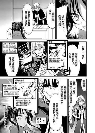 SPELL & SUMMONERS Card Battle o Shita dake nanoni, Doushite Ecchi na Me ni!?