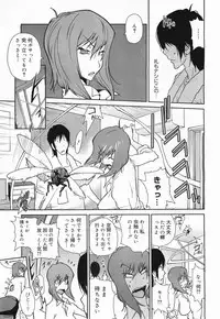 COMIC Megamilk 2011-07 Vol. 13