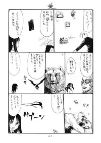 (COMIC1☆4) [King Revolver (Kikuta Kouji)] Oppai Jyouyaku (Valkyria Chronicles)