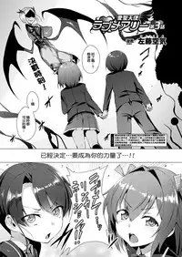 [Satou Kuuki] Aisei Tenshi Love Mary Ch. 1-8 Zenpen [Chinese] [洨五組] [Digital]