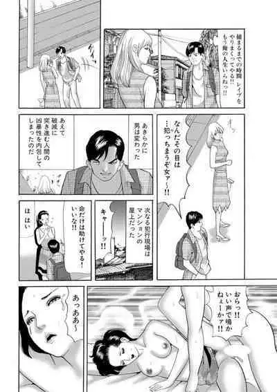 Nyobon Jitsuroku Rape Saiban 1