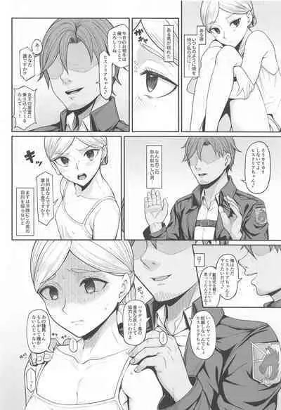 (COMIC1 BS-sai Special) [Re:Cre@tors (Hiiragi Hajime)] Kairaku Ochi shita Botebara Joou Historia (Shingeki no Kyojin)