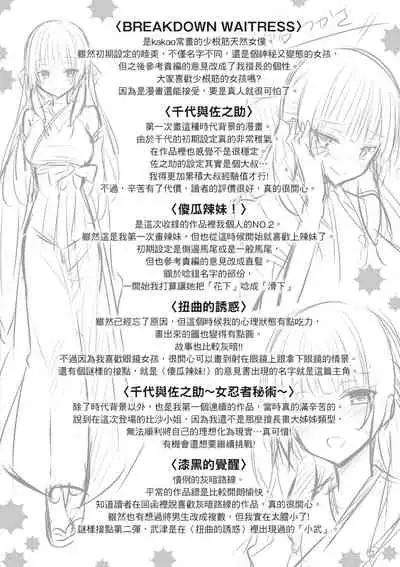 SukiSuki Machine Gun! - You pull the trigger of my love Machine gun! | 愛上內射機關槍!