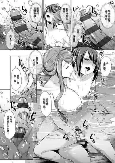 Succubus Company ch.1-6