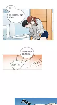 [The Jinshan] Sadistic Beauty Ch.1-30 [Chinese] [17汉化]