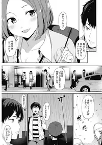 COMIC HOTMILK 2017-03 [Digital]