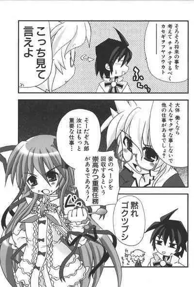 [Anthology] Zanma Taisei Demonbane Comic Anthology 2 (Demonbane)