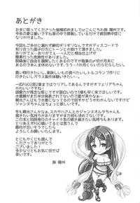 (C94) [Yohsyuan (Son Yohsyu)] Motto Raikou Mama ni Amaetai - I want to depends on raikou mama more (Fate/Grand Order)