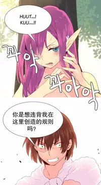 [Rozer] A World that I Rule | 我统治的世界 Ch.1-22 [Chinese]