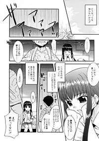 COMIC RiN [2008-07] Vol.43
