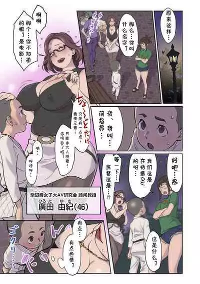 [Kotobuki Mairo] Clijo AV Kenkyuukai (COMIC Kuriberon DUMA 2021-11 Vol. 30) [Chinese] [cqxl自己汉化]